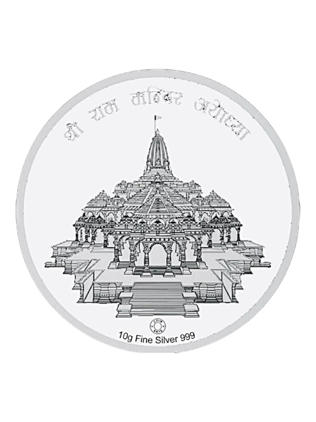 Ram Darbar Silver Coin - PSA Jewels