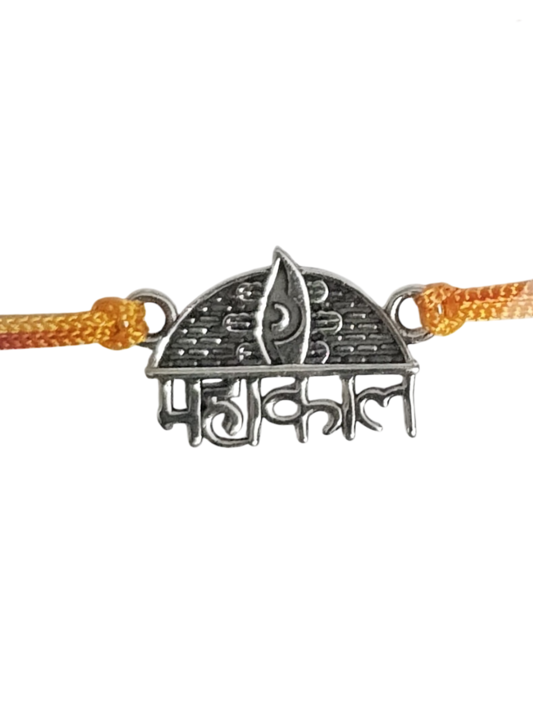 Auspicious Silver Mahakal Rakhi